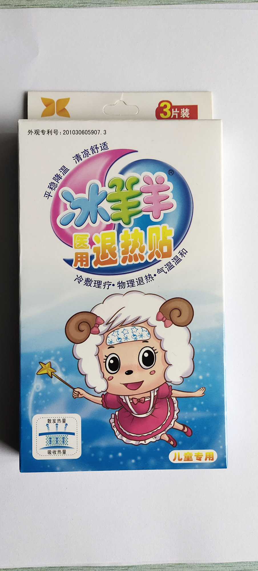 退热贴 降温贴 冷敷贴厂家加工招商——华夏外用产品招商网