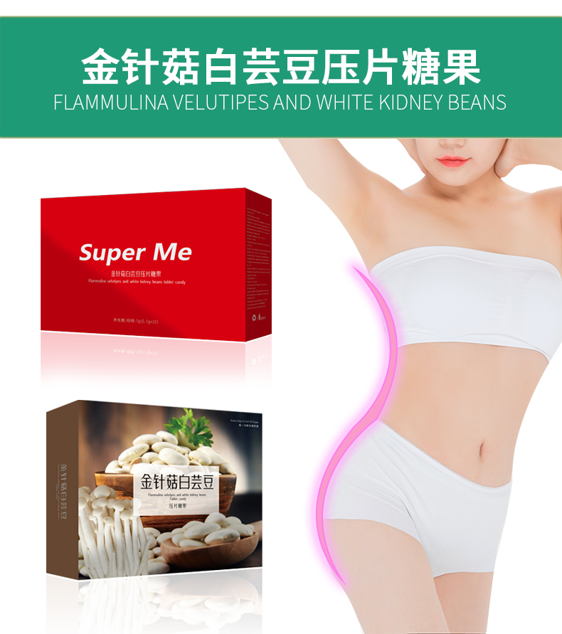 绿优品（福建）实业发展有限公司-2021新品发布金针菇白芸豆糖果——华夏外用产品招商网