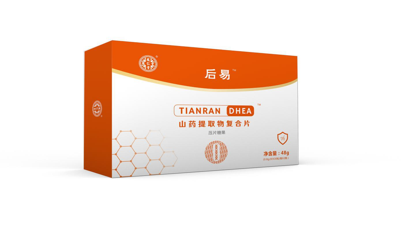 DHEA(脱氢表雄酮）