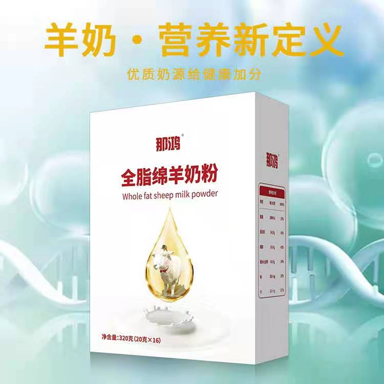 新疆绵羊奶粉骆驼奶粉厂家——华夏外用产品招商网