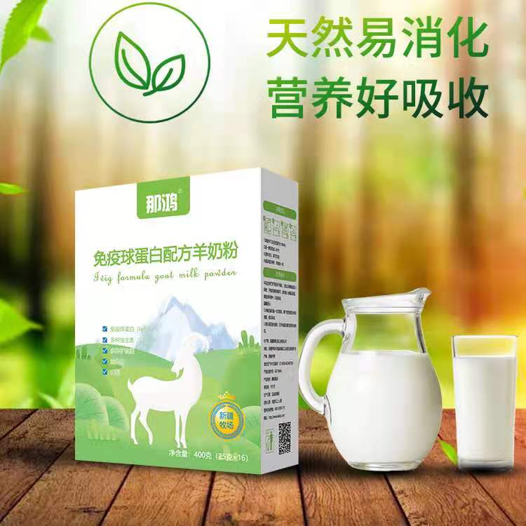 新疆绵羊奶粉骆驼奶粉厂家——华夏外用产品招商网