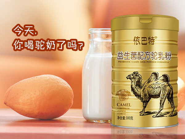 骆驼奶粉代理批发
