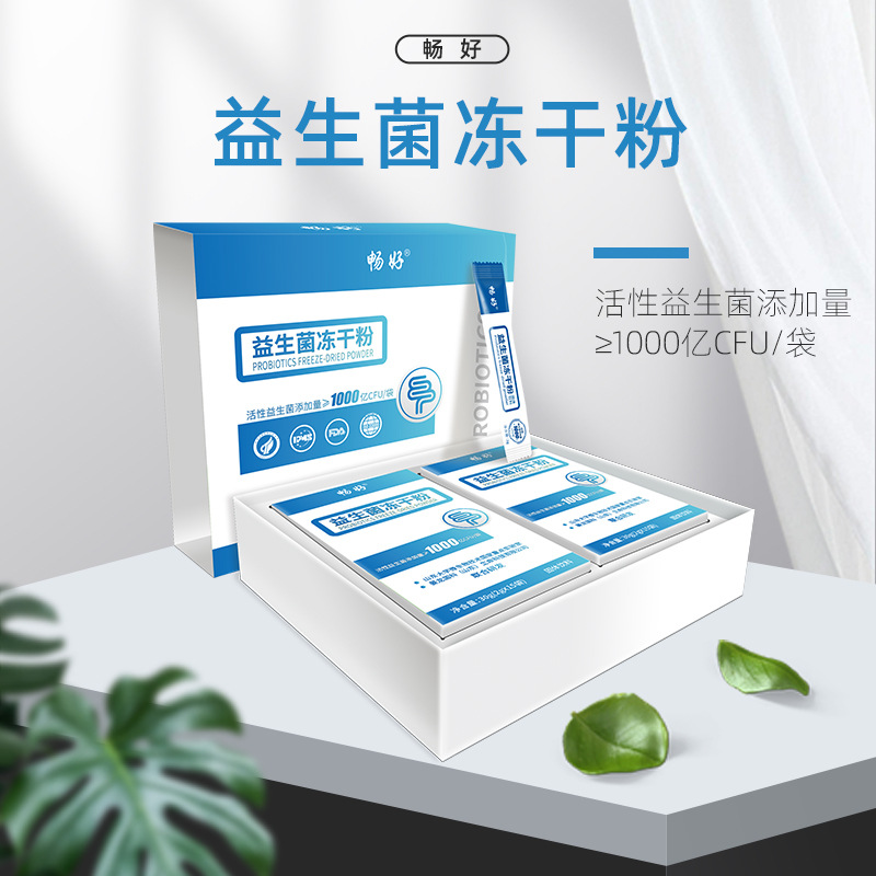 畅好益生菌冻干粉——华夏外用产品招商网