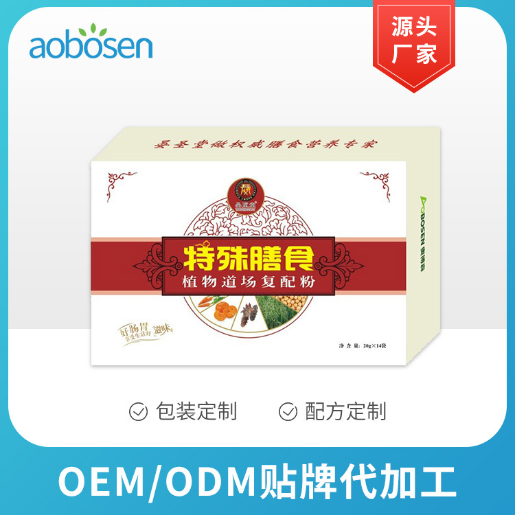 特殊膳食植物道场复配粉——华夏外用产品招商网