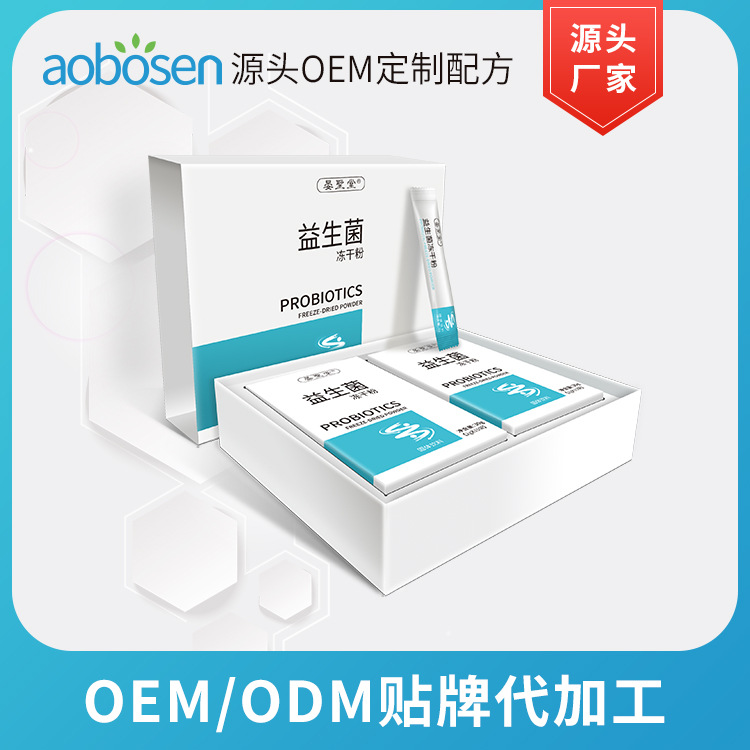 晏圣堂益生菌冻干粉——华夏外用产品招商网