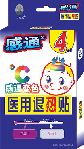 医用退热贴（4贴）