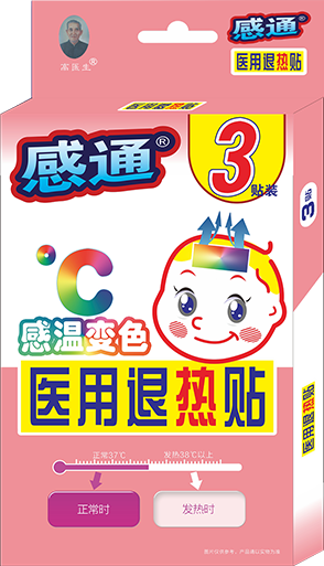 凤仁堂感通感温变色医用退热贴（3贴）