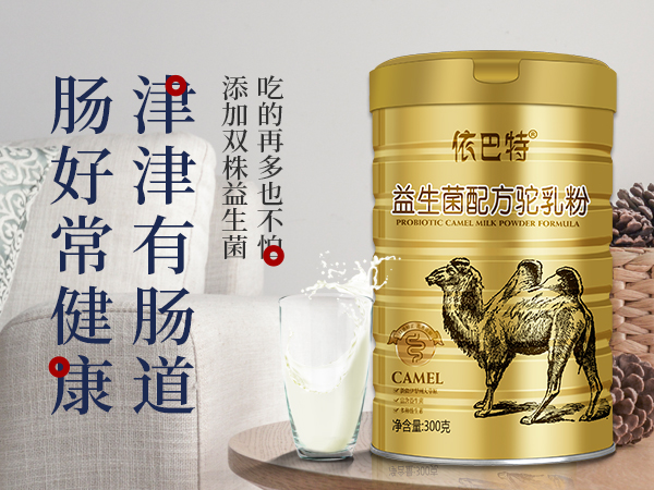 驼奶粉加盟