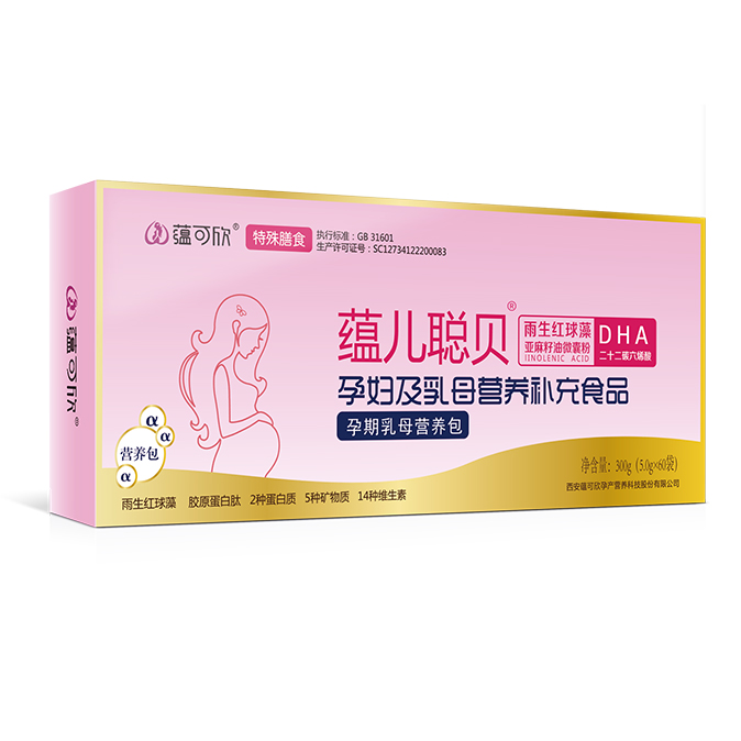 蕴可欣蕴儿聪贝孕期乳母营养包——华夏外用产品招商网