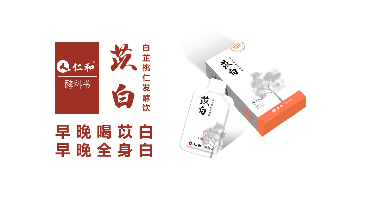 白芷桃仁发酵饮——华夏外用产品招商网