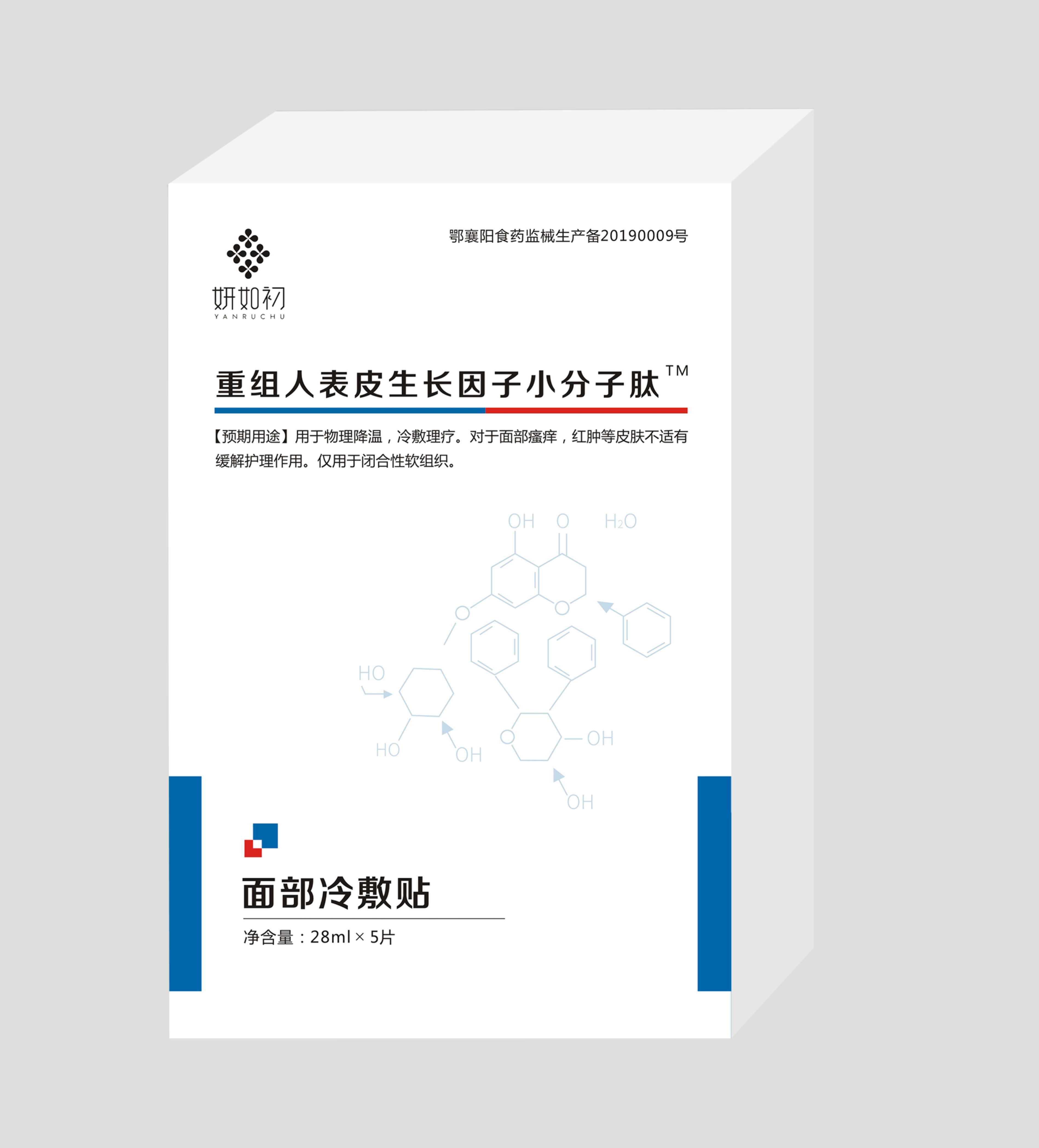 表皮生长因子面部冷敷贴——华夏外用产品招商网