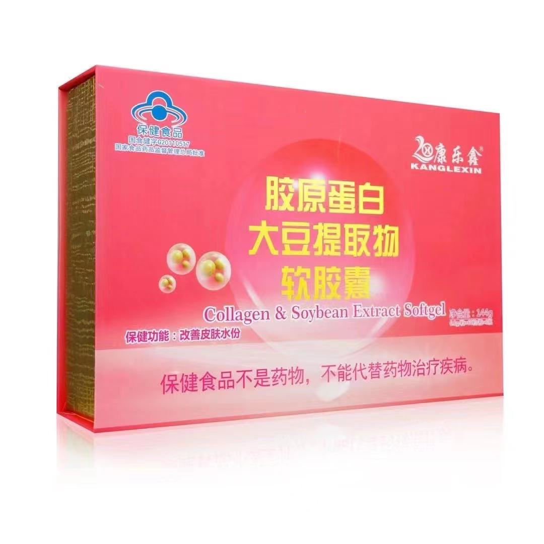 胶原蛋白大豆提取物软胶囊——华夏外用产品招商网