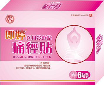 凤仁堂痛经贴——华夏外用产品招商网