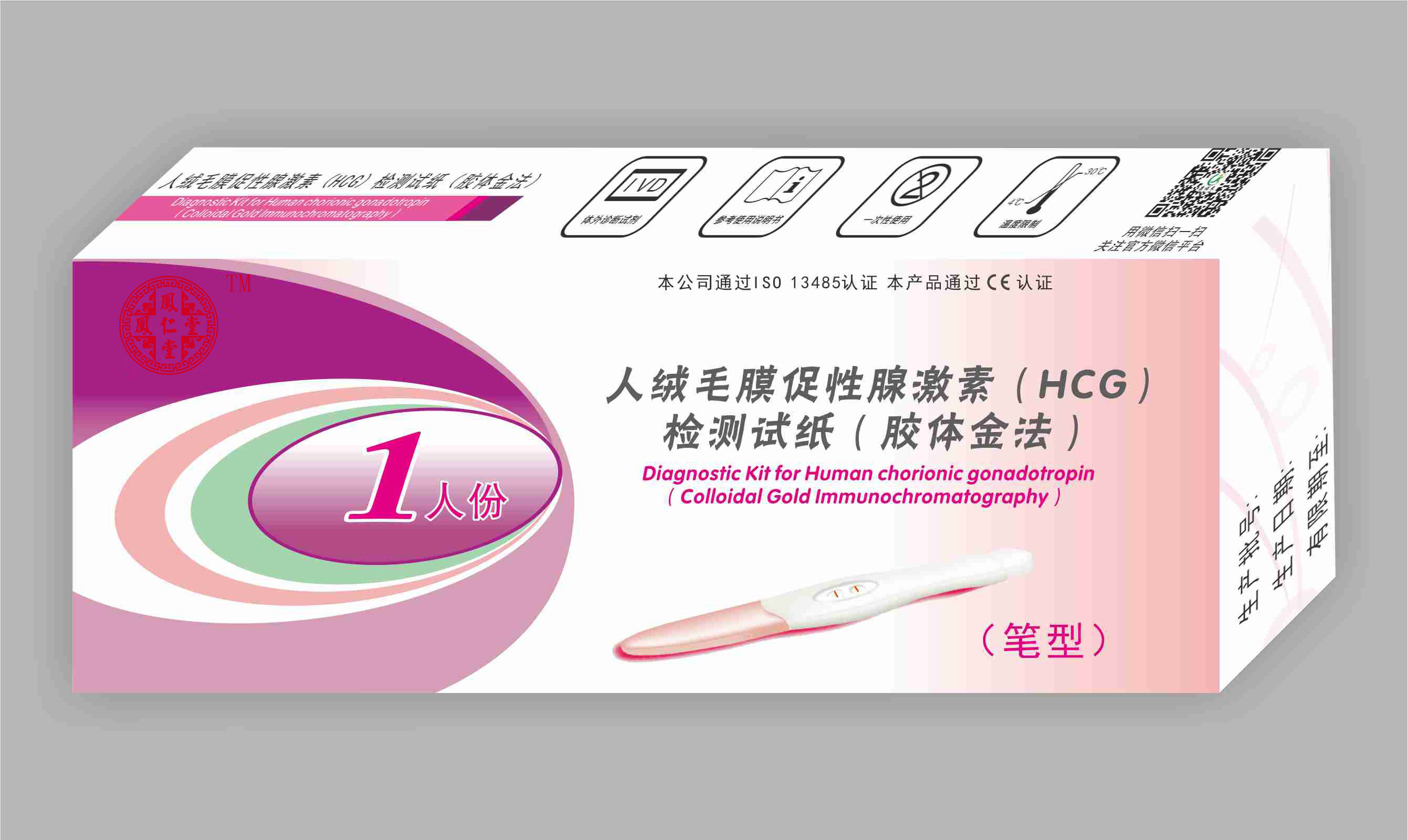 凤仁堂人绒毛膜促性腺激素检测试纸（胶体金法）—笔型——华夏外用产品招商网