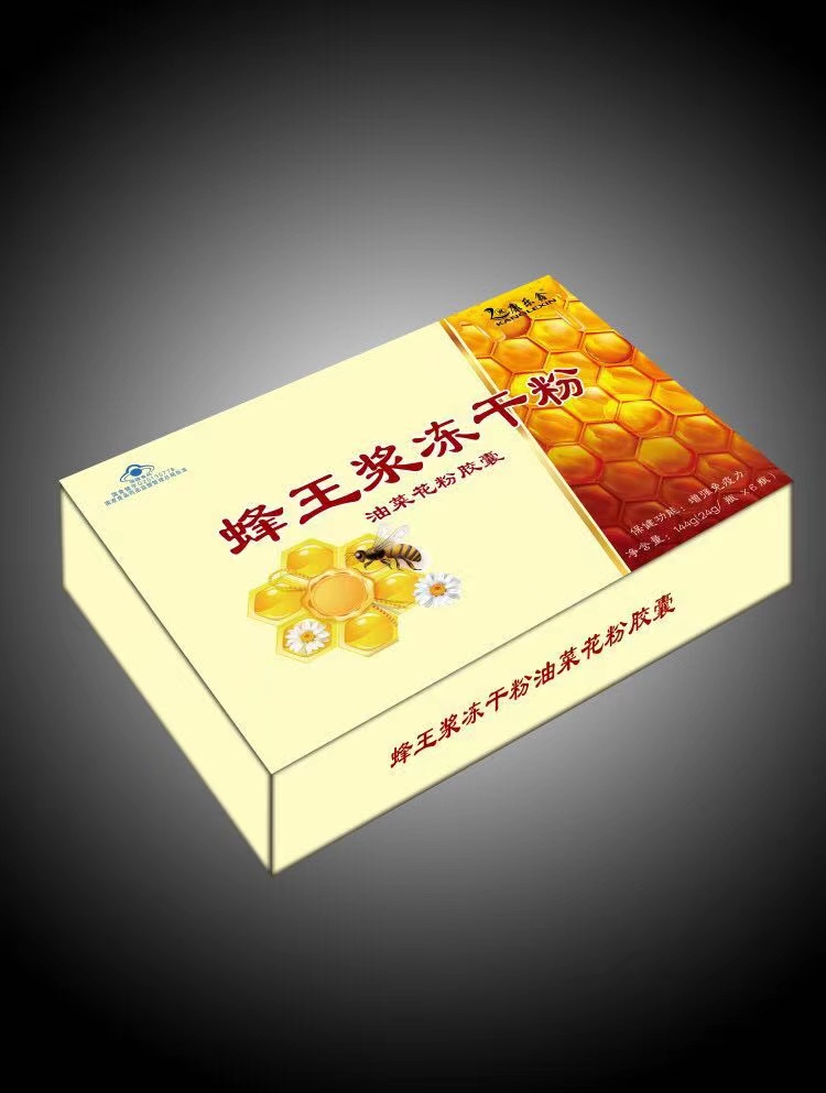 蜂王浆冻干粉油菜花粉胶囊