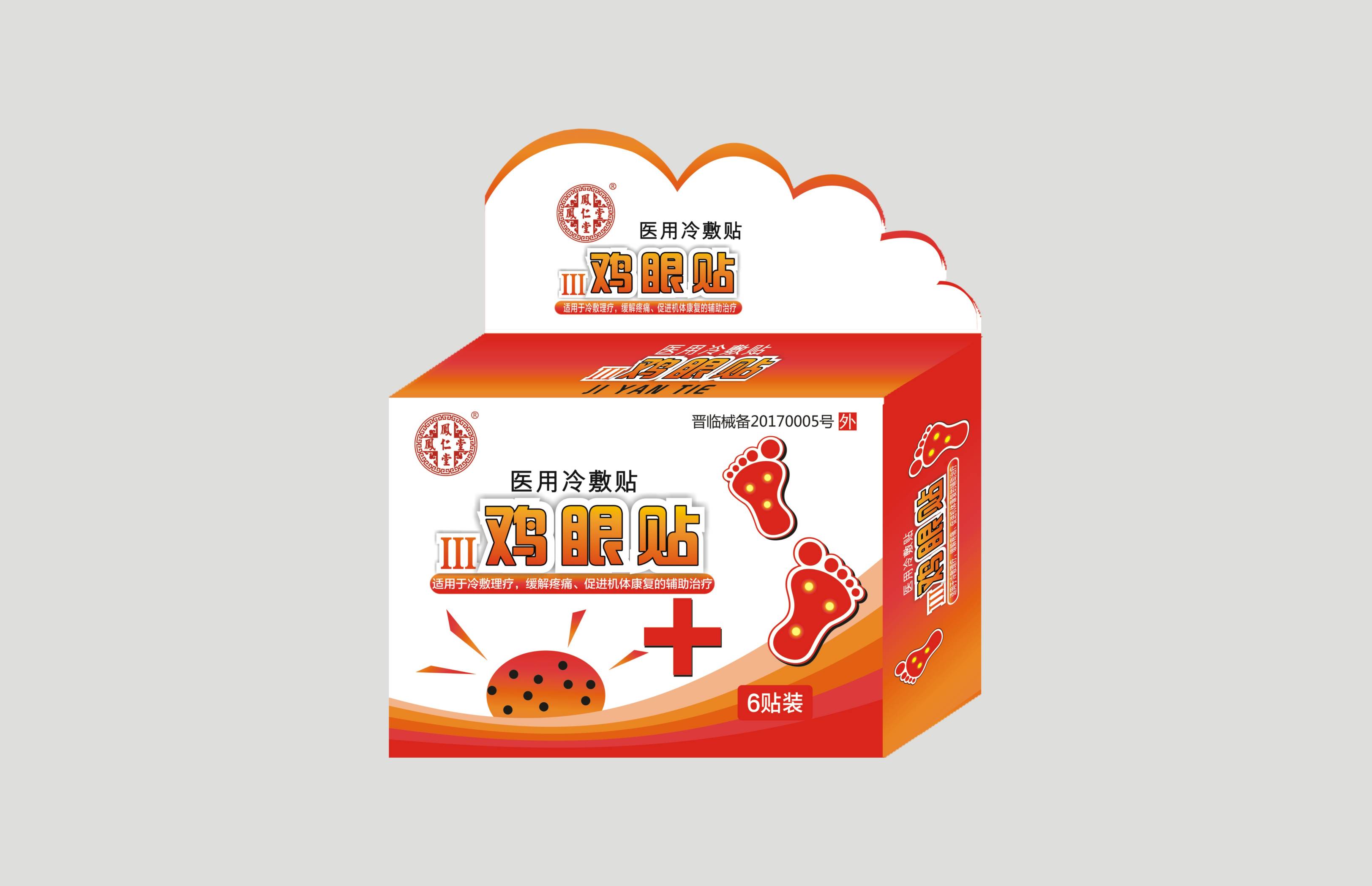 凤仁堂鸡眼专用贴