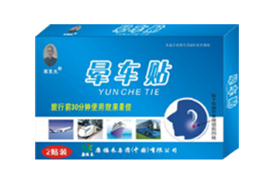 凤仁堂高医生晕车贴