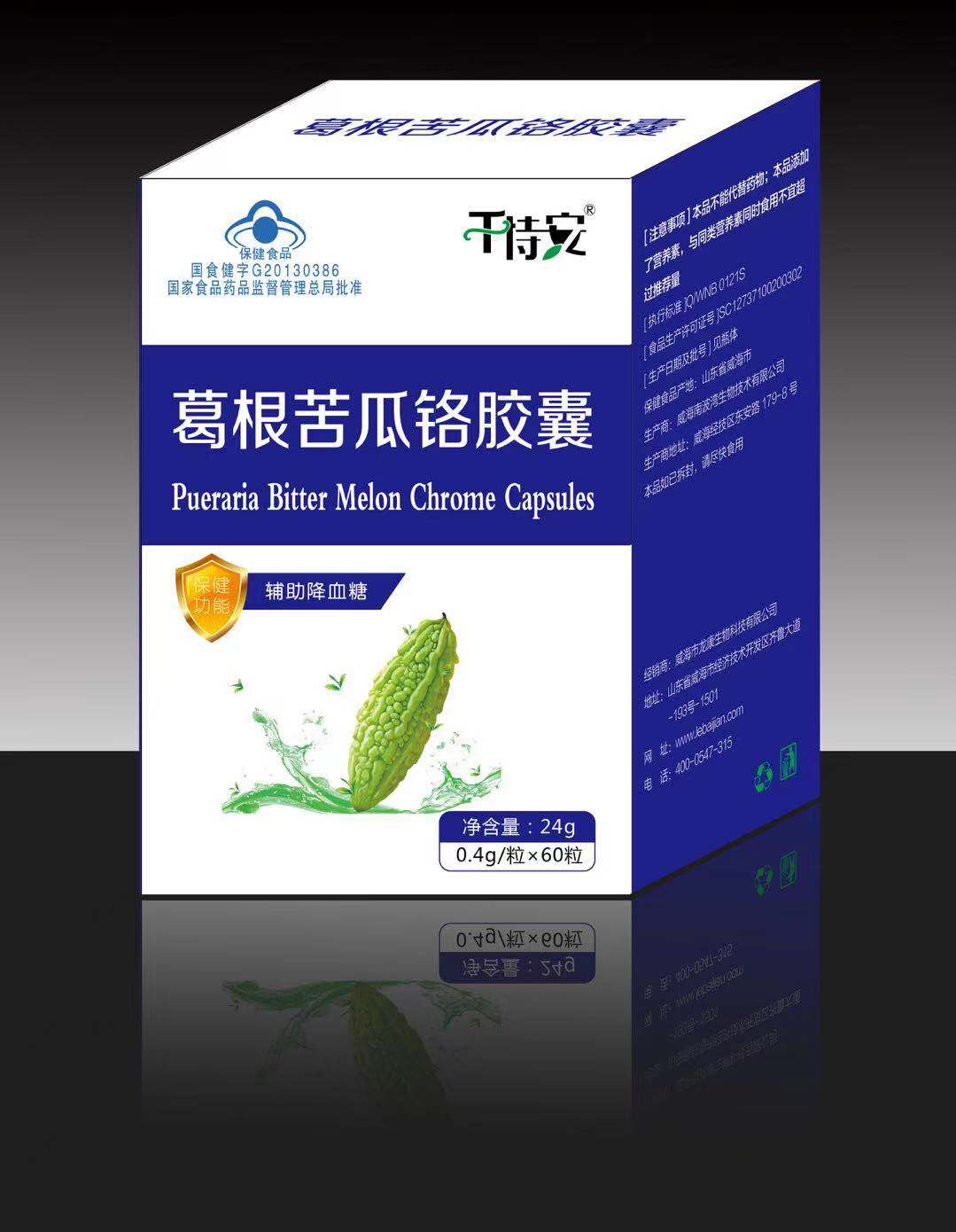 葛根苦瓜铬胶囊