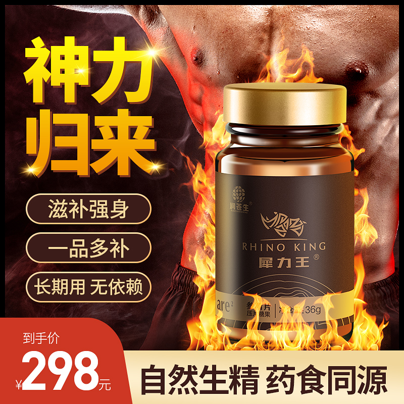 云南金枪犀力王人参黄精片——华夏外用产品招商网