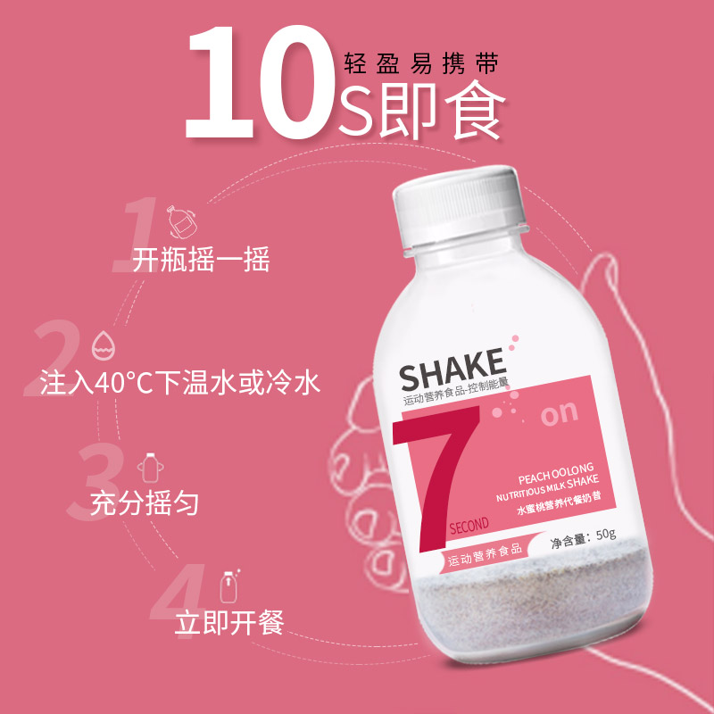 代餐粉贴牌 小胖瓶奶昔红豆薏米粉 桂花坚果藕粉OEM代加工紫薯粉——华夏外用产品招商网