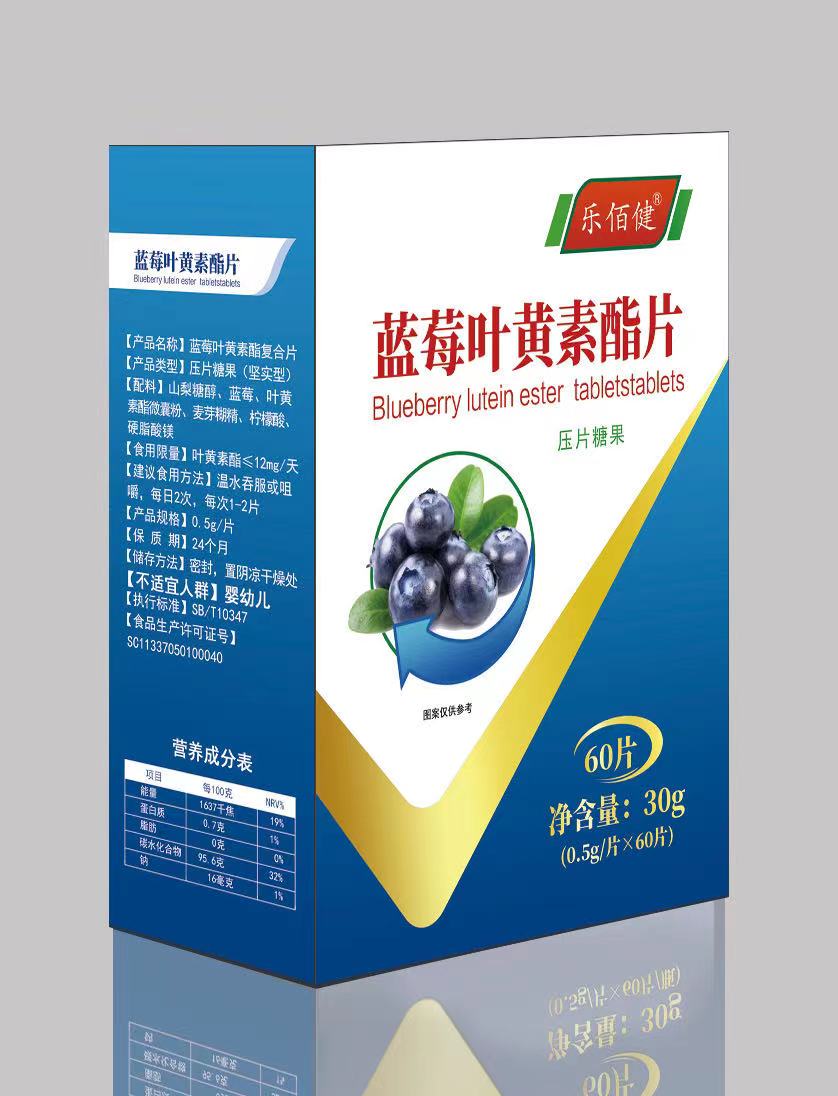 蓝莓叶黄素酯片