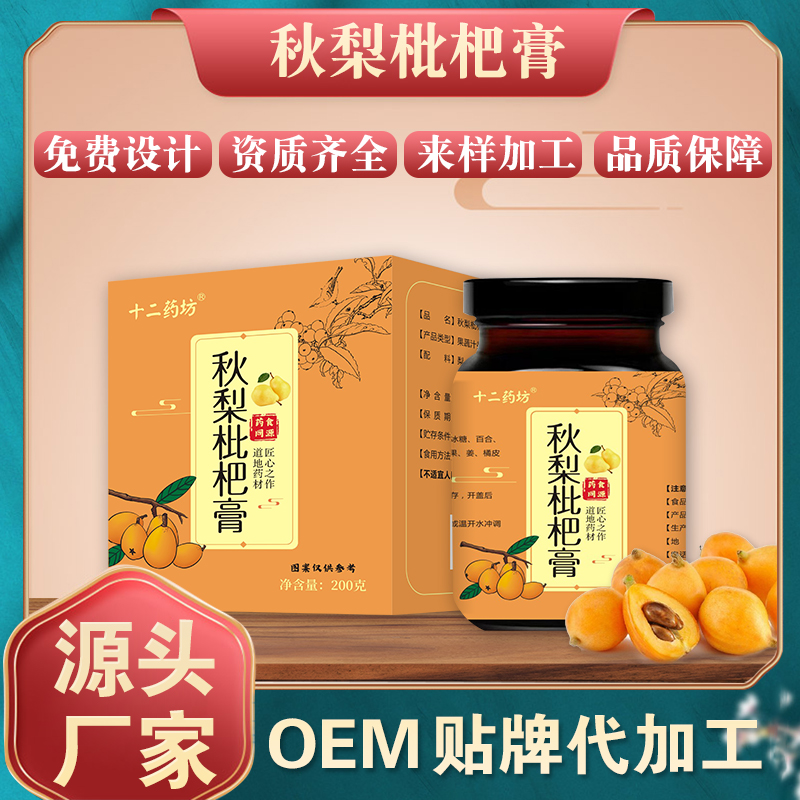 十二药坊秋葵膏滋膏滋加工厂家膏剂贴牌 膏方OEM加工膏滋厂家OEM膏剂河南郑州——华夏外用产品招商网