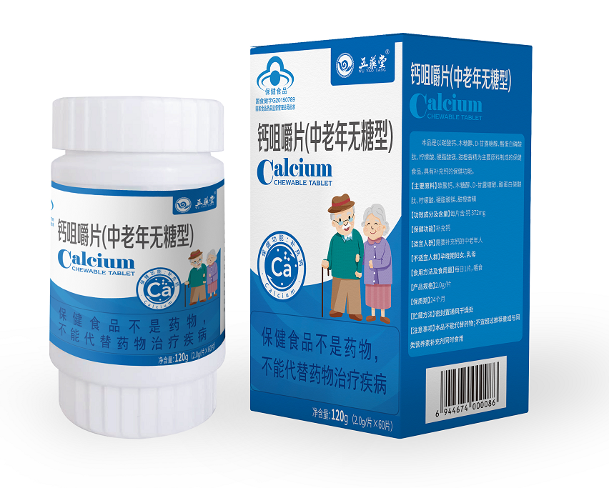 钙咀嚼片（中老年无糖型）——华夏外用产品招商网