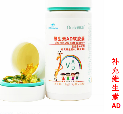 维生素A维生素D软胶囊——华夏外用产品招商网