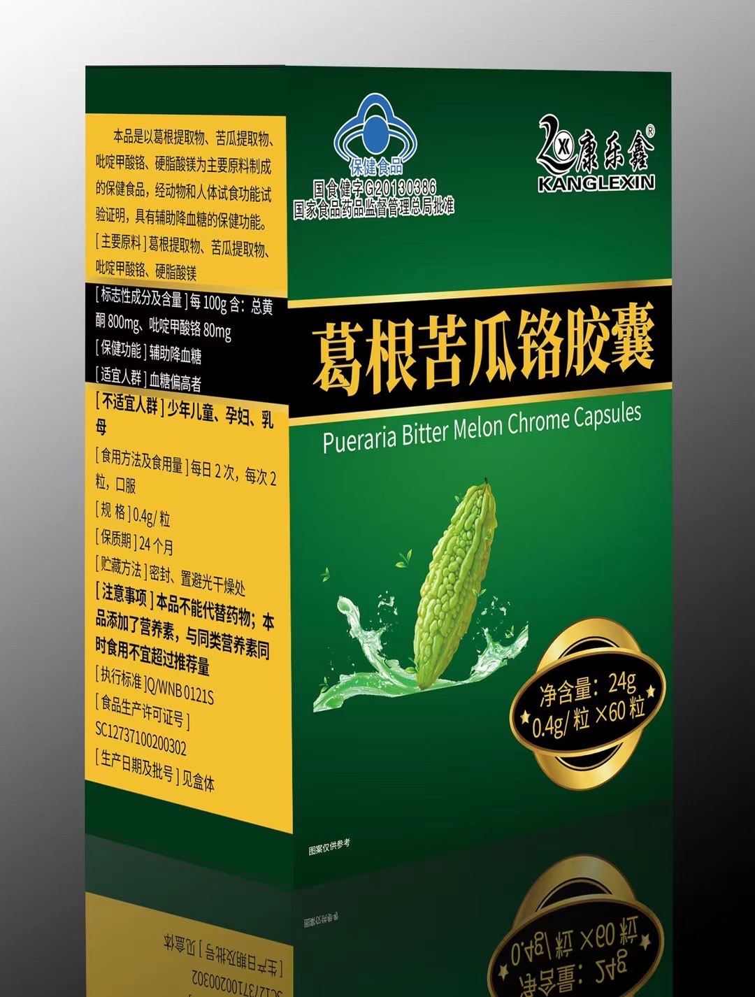 葛根苦瓜铬胶囊（康乐鑫）