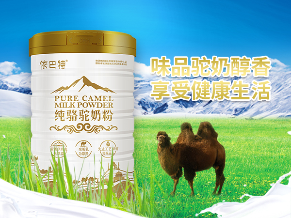 驼奶加盟店多少钱