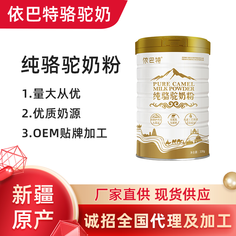 驼奶品牌排行与产地