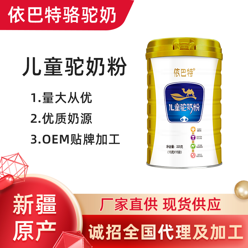 依巴特乳业集团有限公司