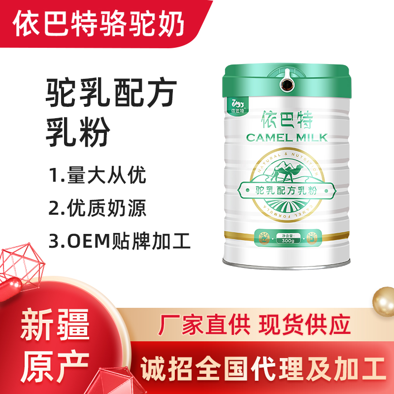 益生菌驼奶粉