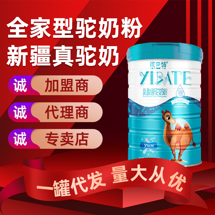 驼奶粉OEM代工