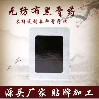 膏药生产厂家招商——华夏外用产品招商网