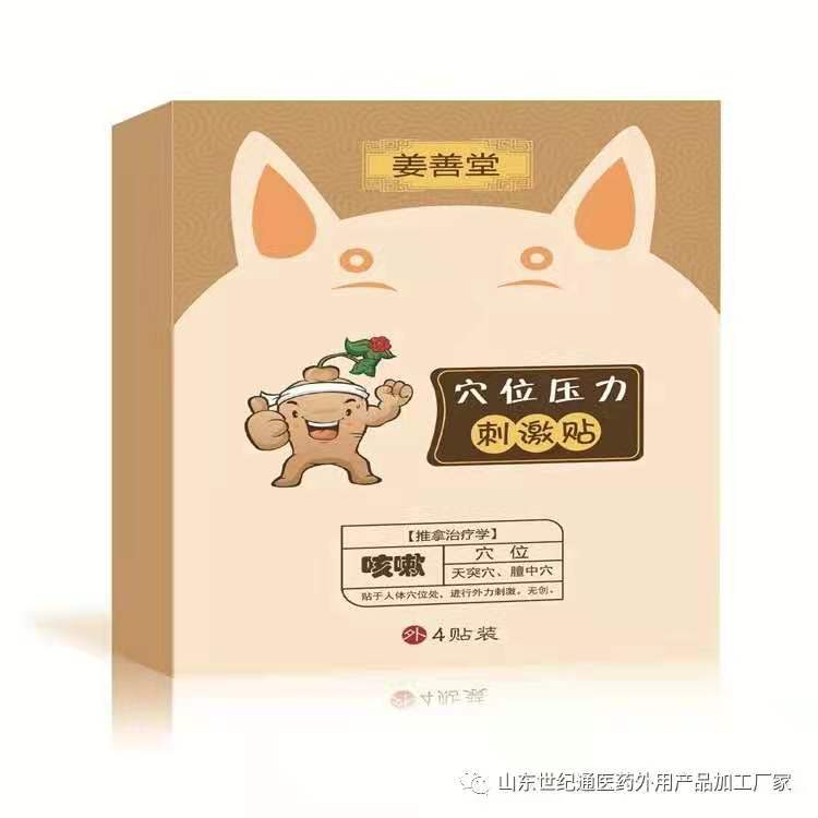 小儿贴厂家招商加工——华夏外用产品招商网