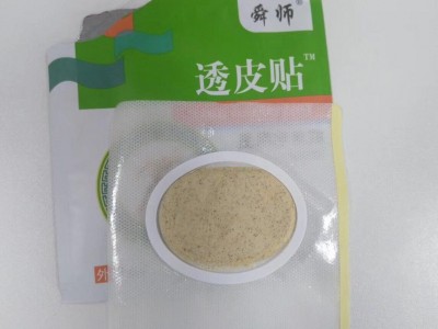 透皮贴厂家招商加工——华夏外用产品招商网