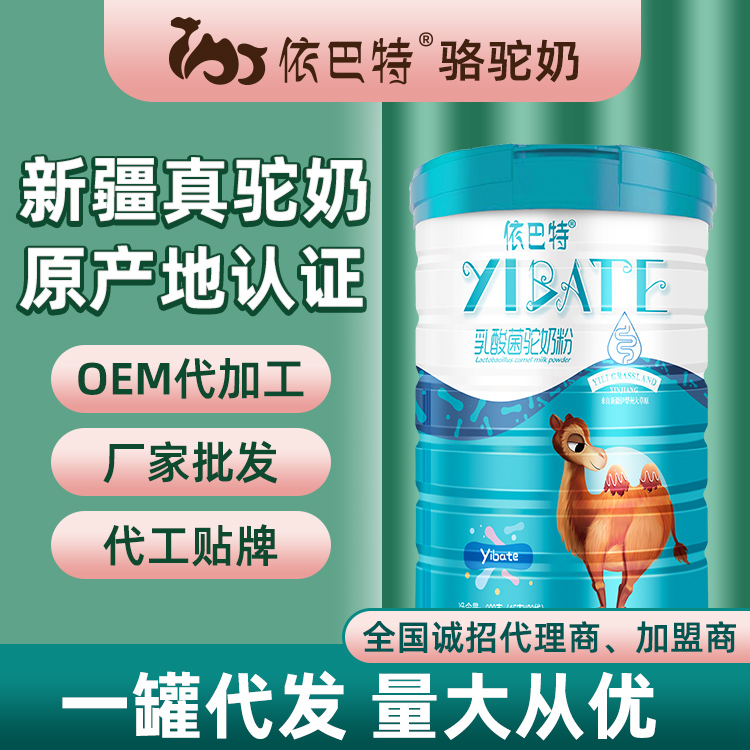 加盟骆驼奶粉专卖店