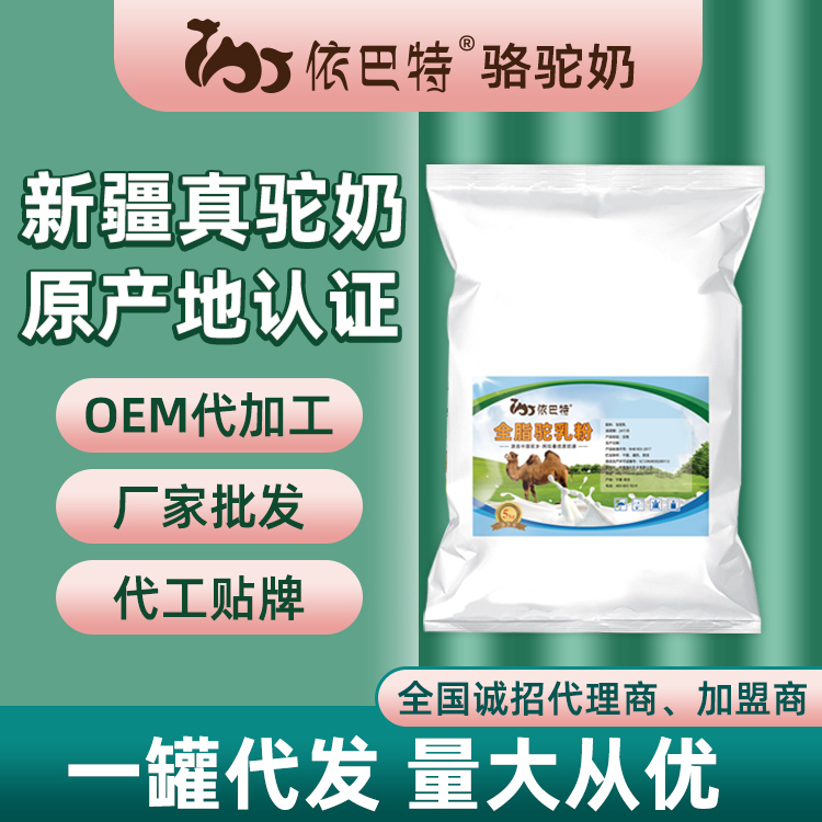 骆驼奶加盟怎么样