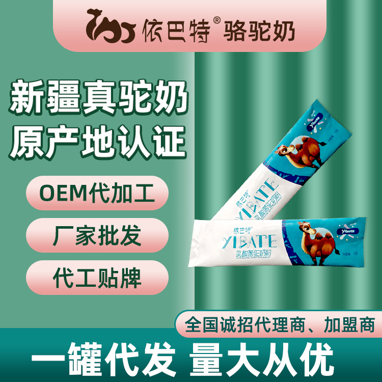 骆驼奶加盟哪个牌子好