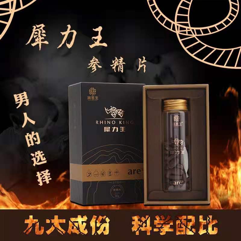 犀力王——华夏外用产品招商网
