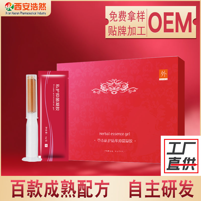 妇科凝胶套盒定制 美容私密套盒 银离子凝胶贴牌代加工——华夏外用产品招商网