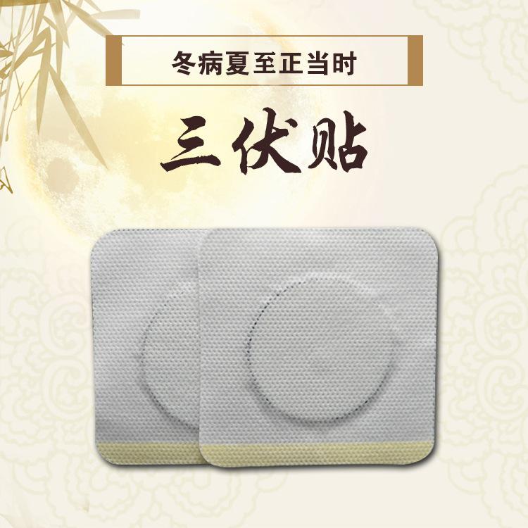 三伏贴的使用方法——华夏外用产品招商网