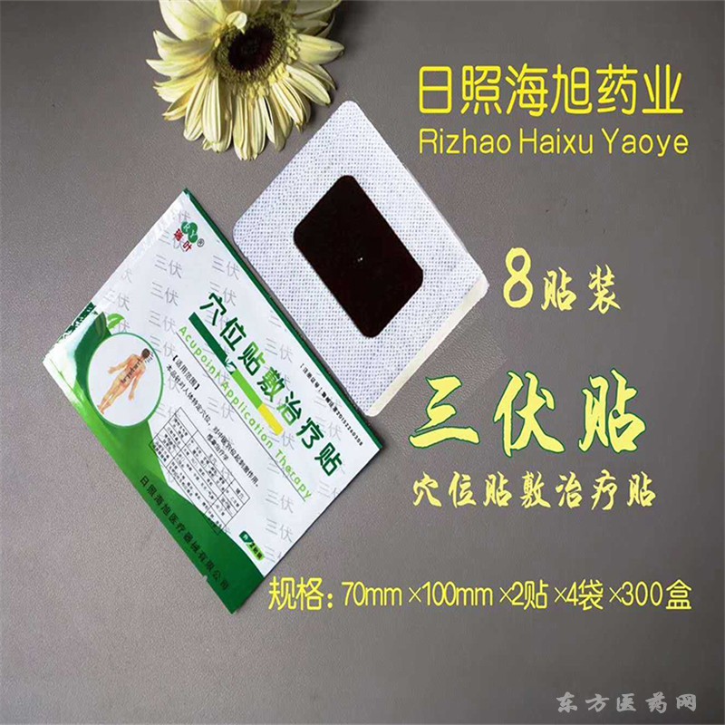 三伏贴 生产厂家——华夏外用产品招商网