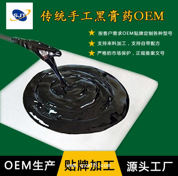 膏药生产厂家招商——华夏外用产品招商网