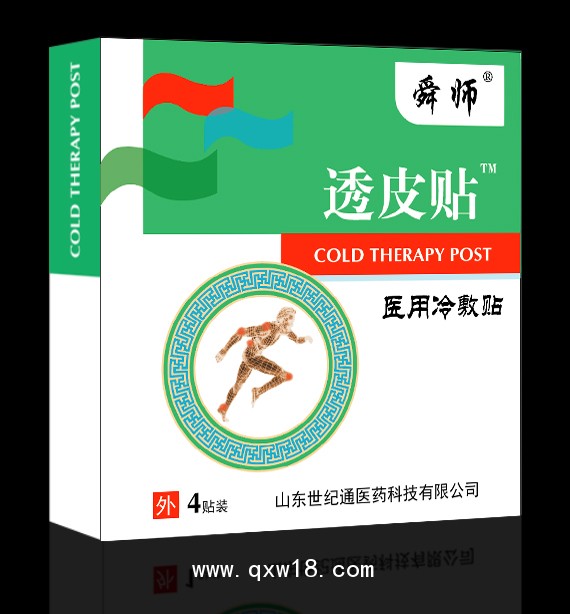 透皮贴厂家招商加工——华夏外用产品招商网
