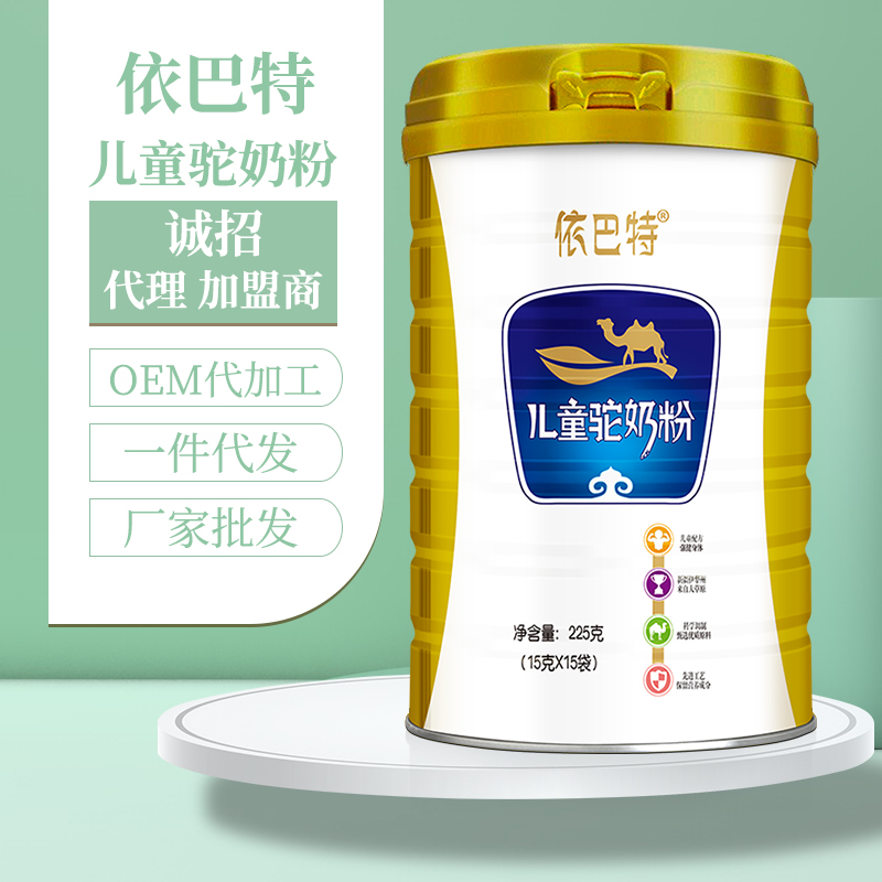 纯骆驼奶粉oem代工电话