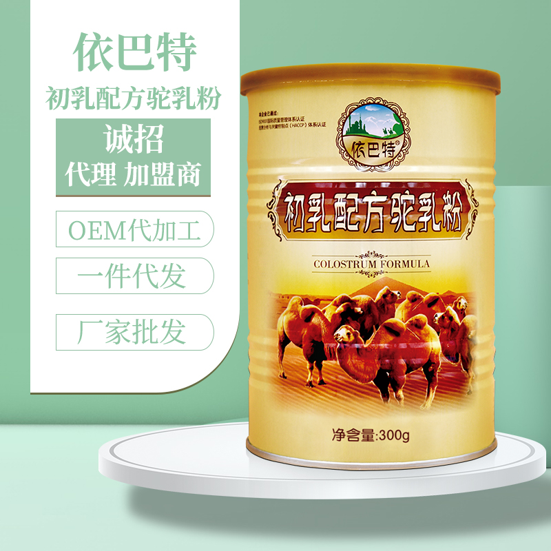 纯骆驼奶粉oem代工供应
