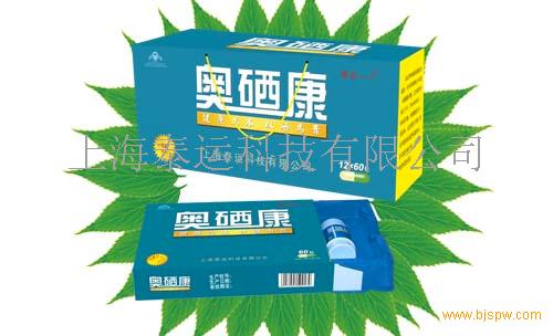 奥硒康胶囊——华夏外用产品招商网