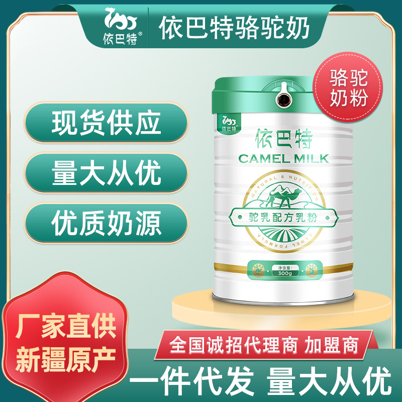 纯骆驼奶原材料工厂